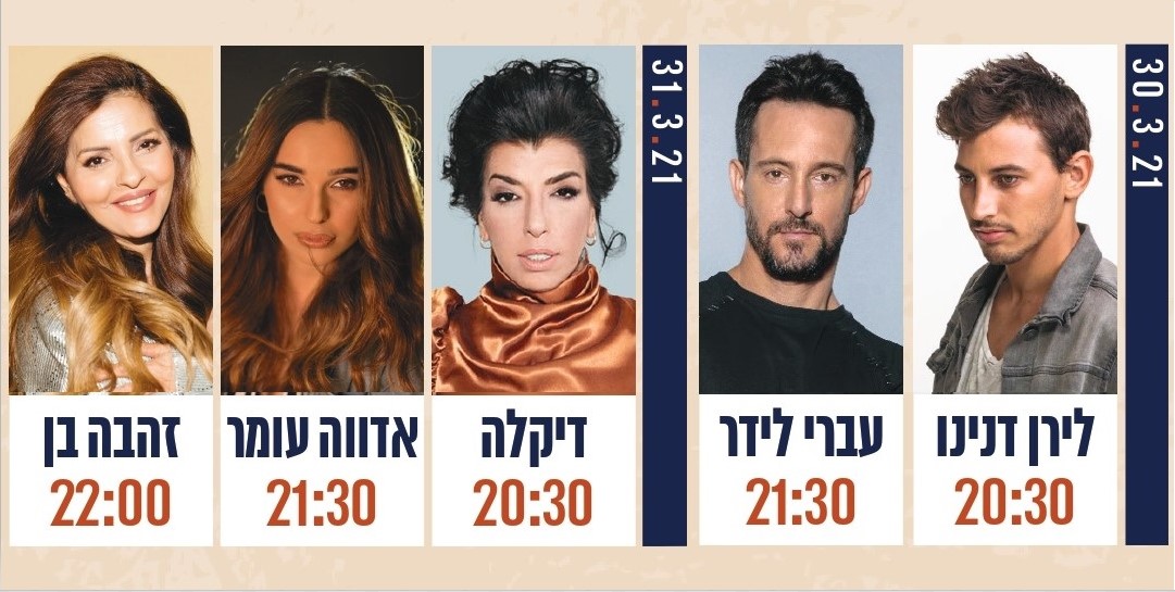 פסטיבל אירועים בטבריה- בתמונה