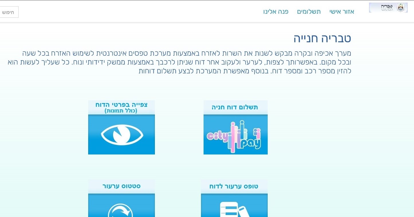 צילום מסך מהמערכת