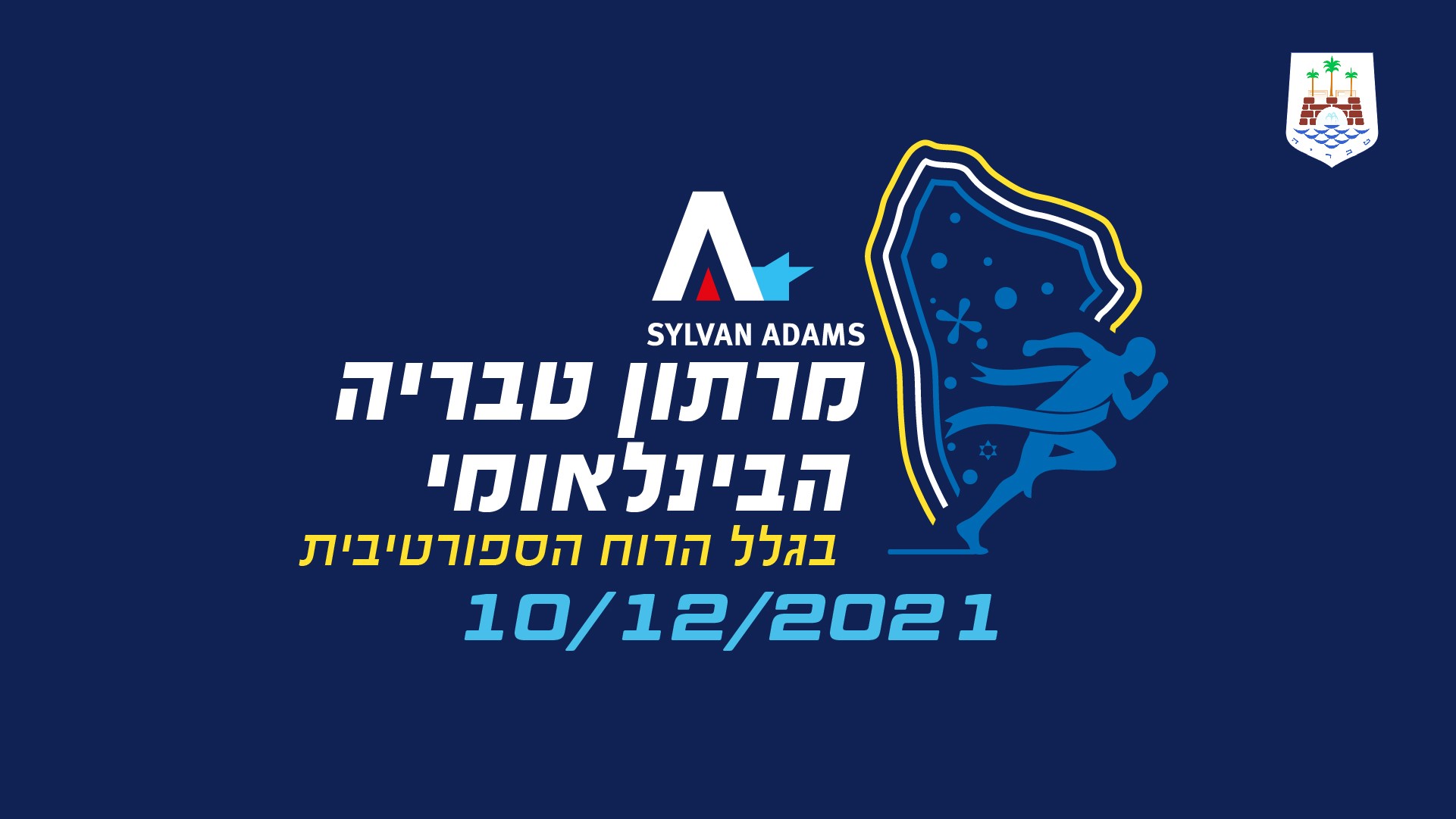 מרתון לוגו
