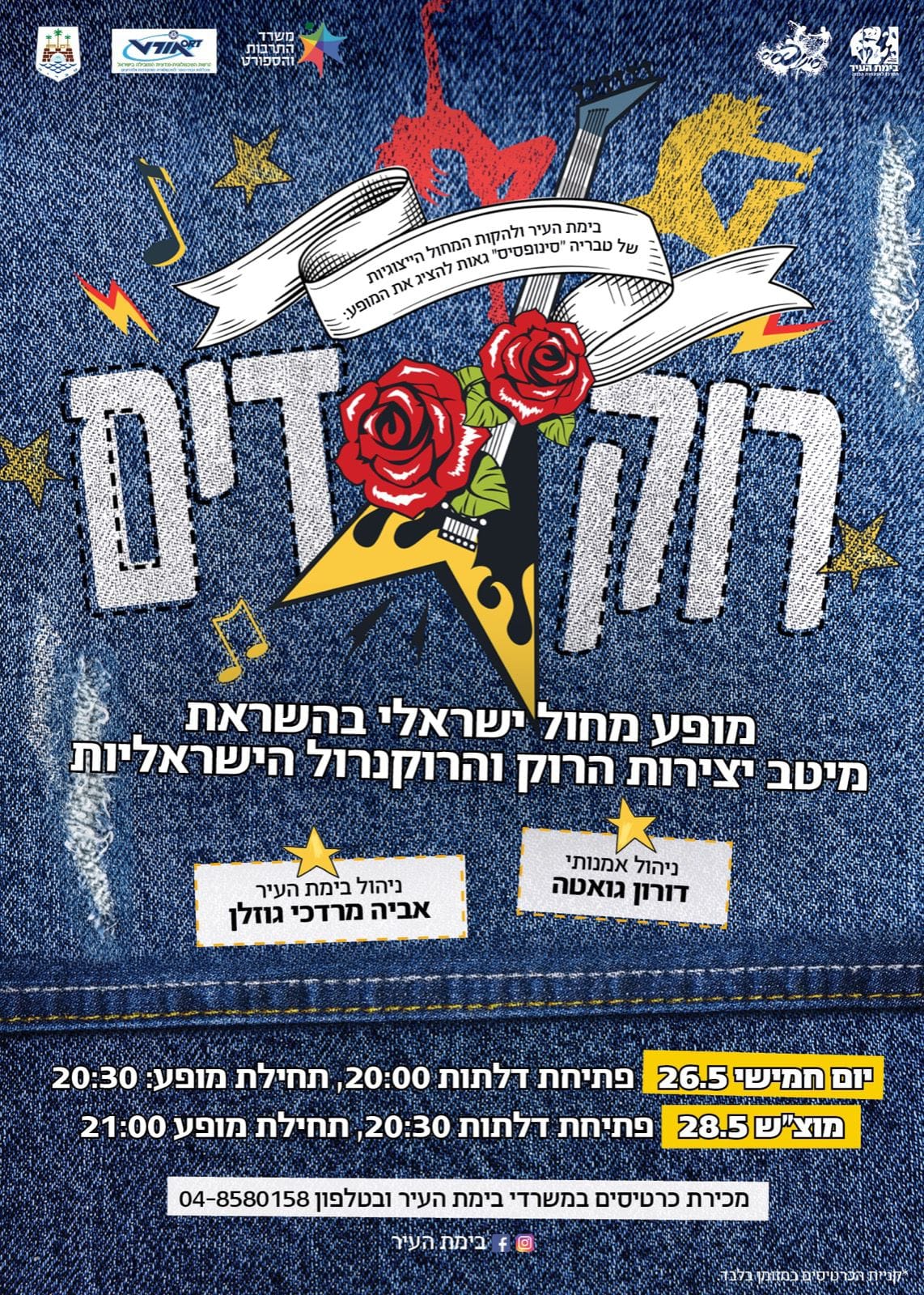 פוסטר