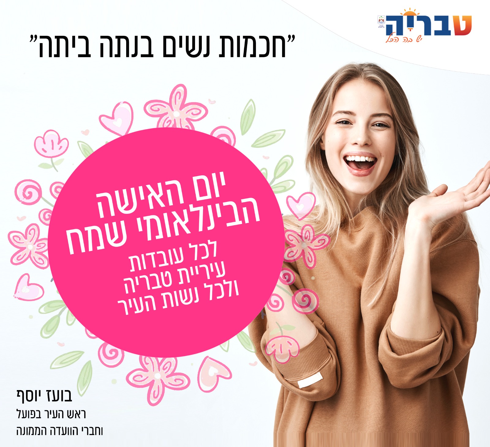 פוסטר ווצאפ