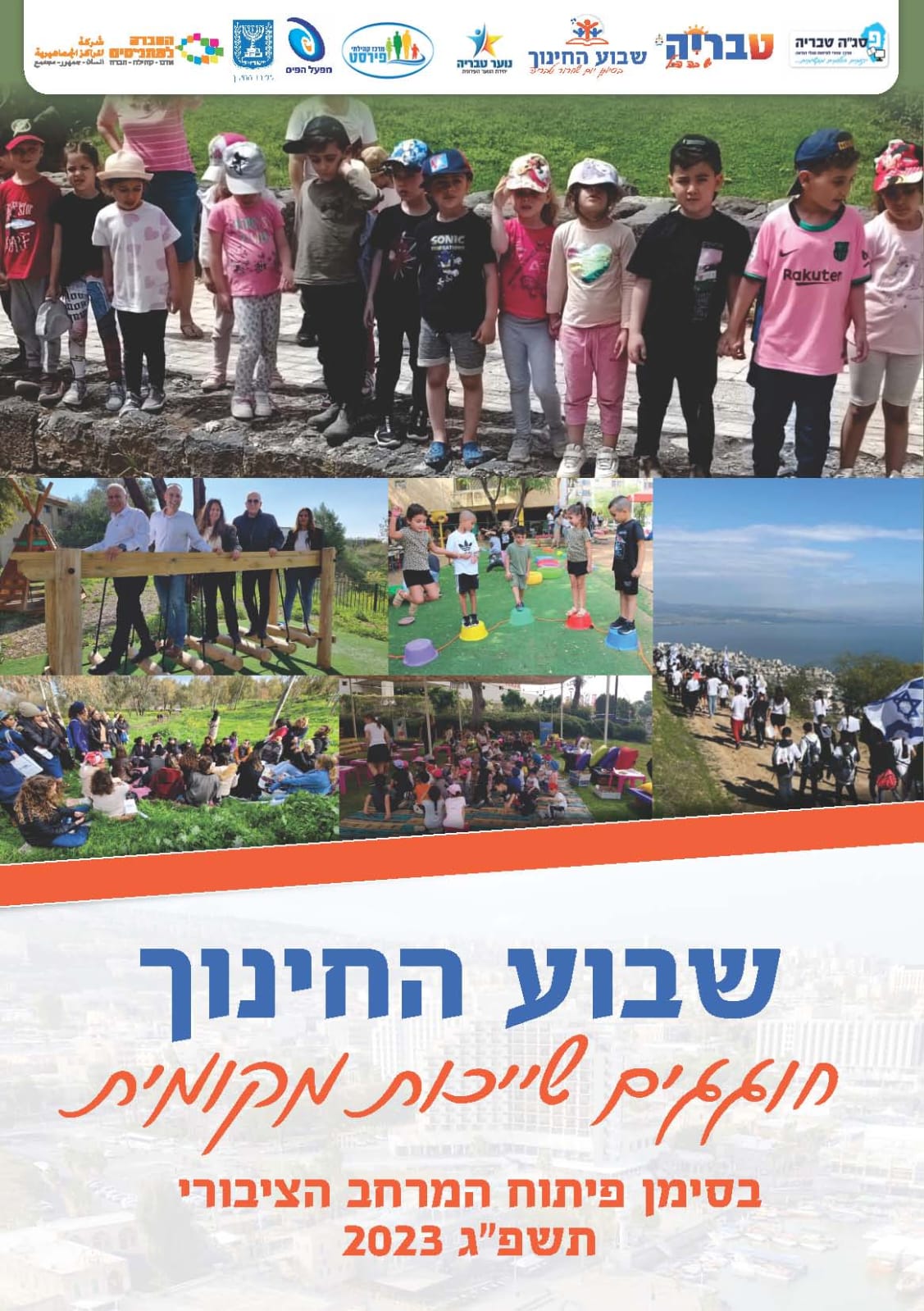 דף פרסומי לאתר העירייה