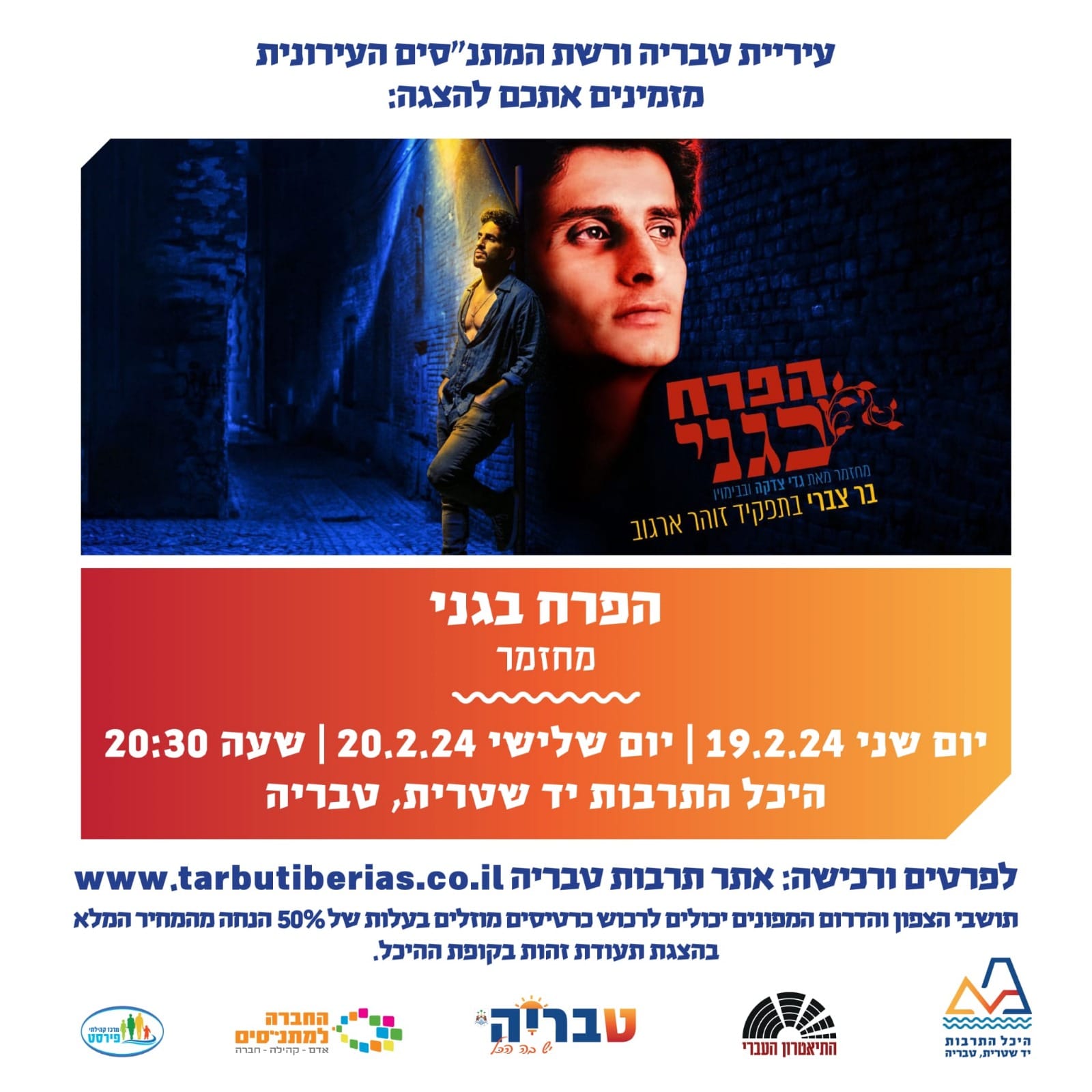 הפרח בגני