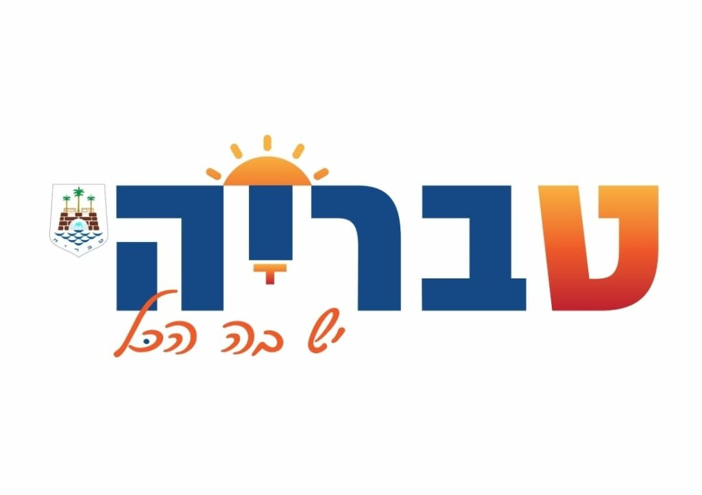 לוגו טבריה