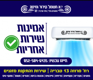 י.א חשמל