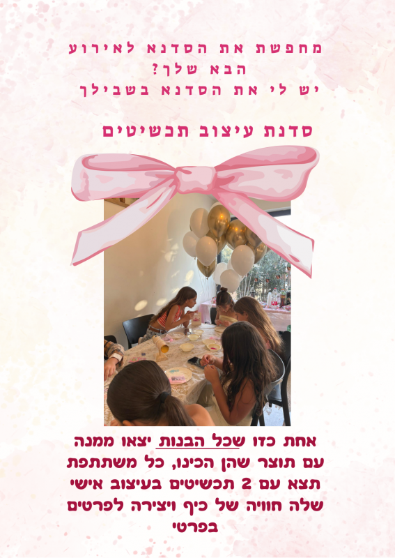 תמגו תכשיטים וסדנאות