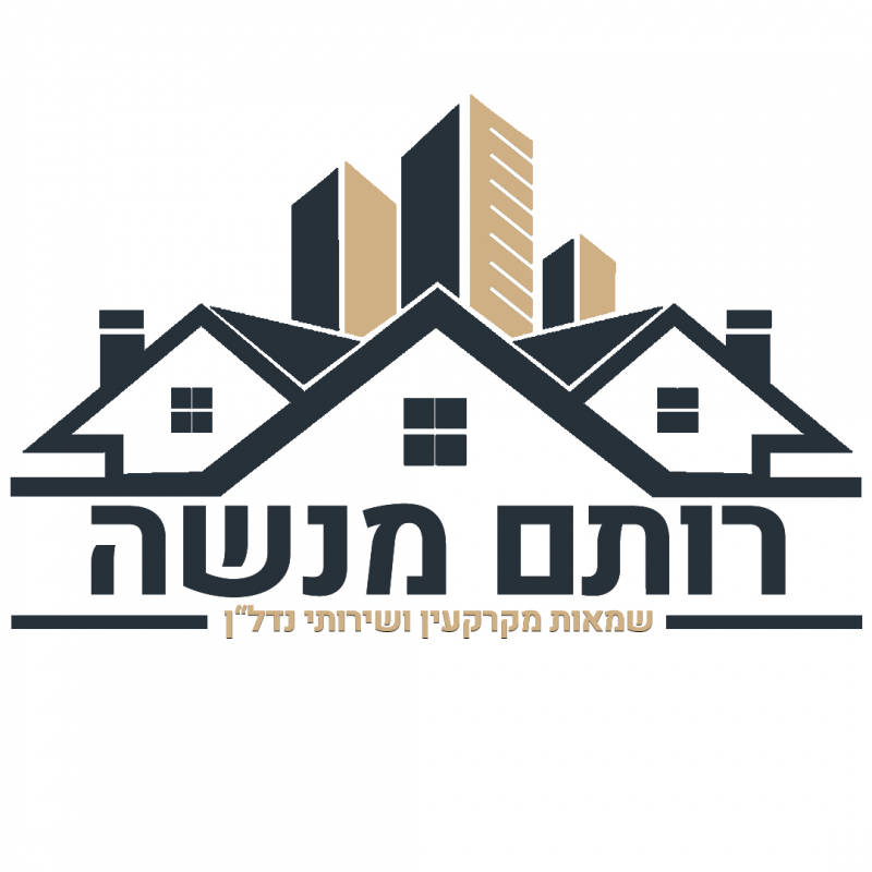 רותם מנשה שמאות מקרקעין