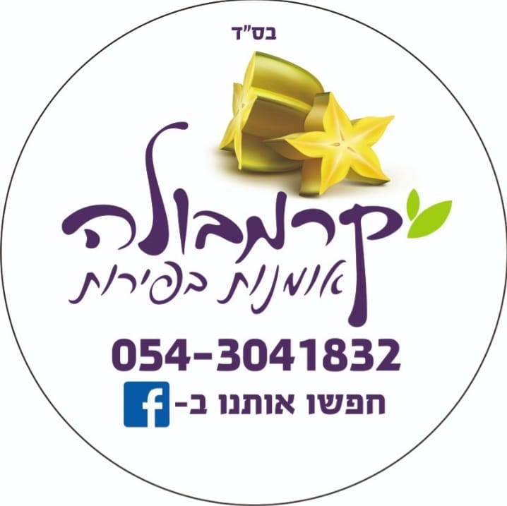 קרמבולה פירות